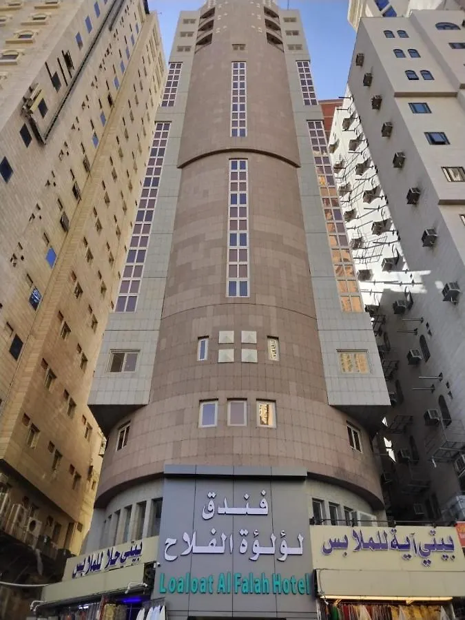 فندق مكةفي  Loatloat Al Falah 2*, مكة المملكة العربية السعودية